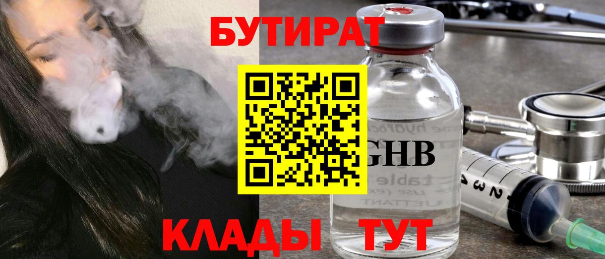 Сунжа  Бутират  Вход с VPN  Бутират BDO 33% 