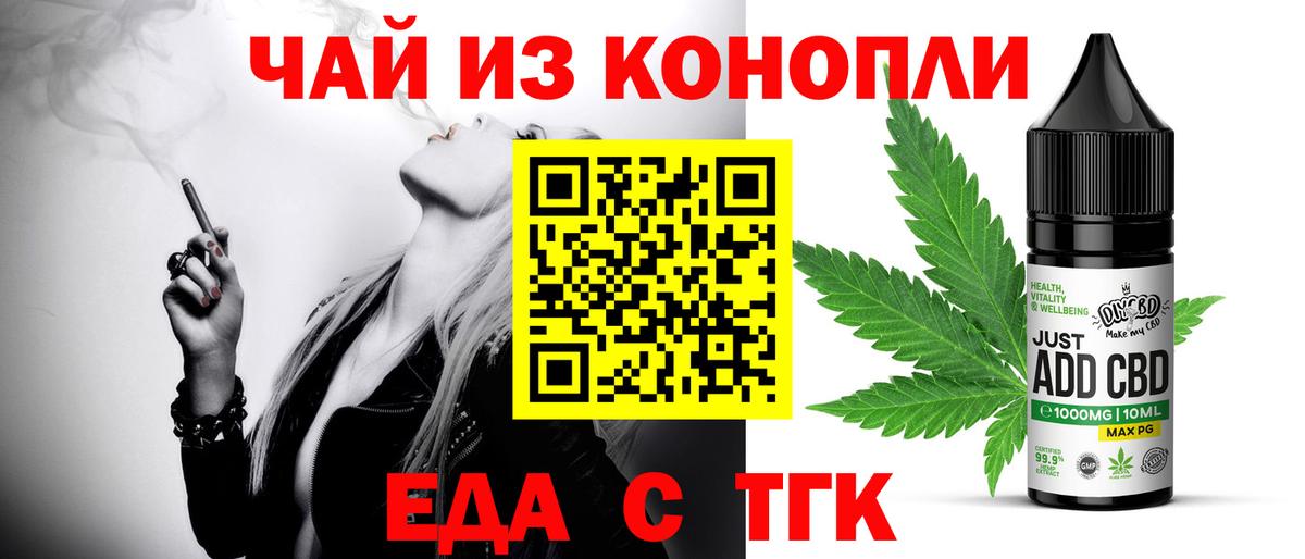 Canna-Cookies конопля  Вход с VPN  Сунжа 
