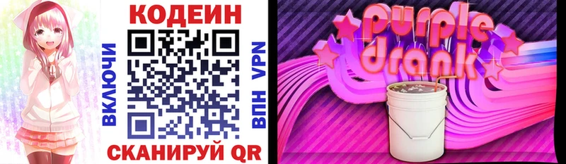 Codein напиток Lean (лин)  ОМГ ОМГ как войти  Сунжа 