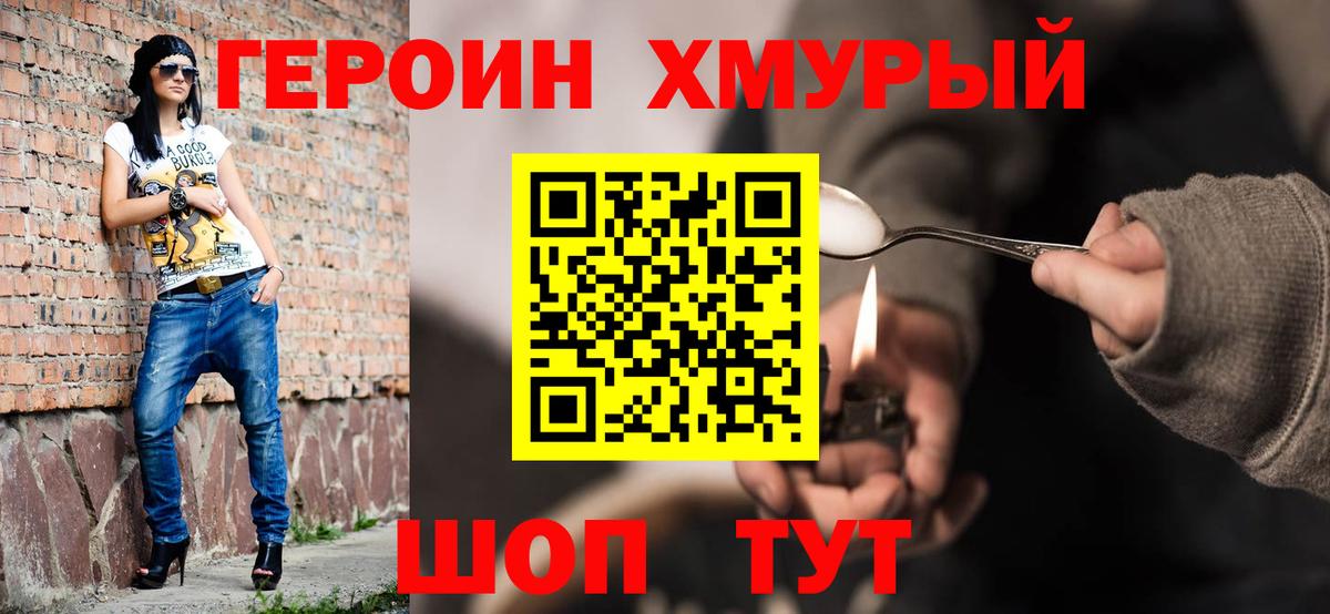 Героин афганец Сунжа