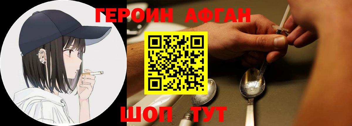 Сунжа  Героин хмурый  Вход с VPN 