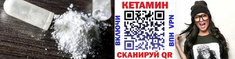 Кетамин VHQ  Сунжа 