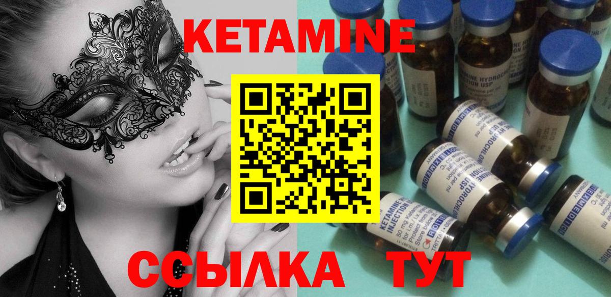 Сунжа  Кетамин VHQ  Вход с VPN 