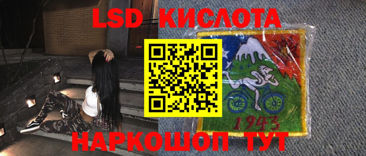 LSD-25 экстази  Лсд 25 экстази ecstasy  Вход с VPN  Сунжа  ЛСД экстази ecstasy 