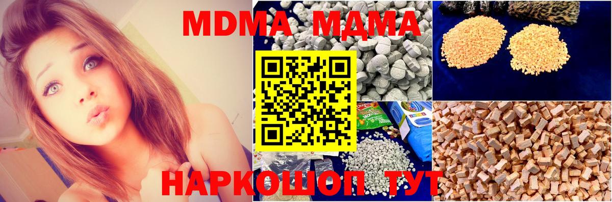 MDMA Molly Сунжа