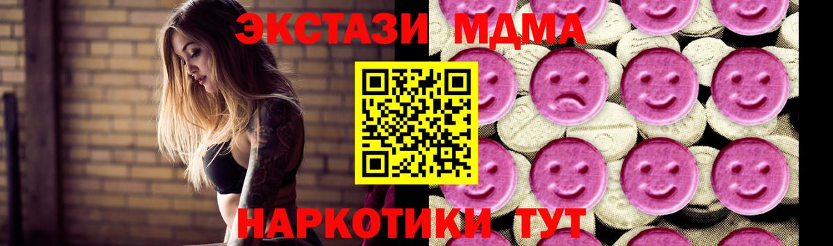МДМА Molly  МДМА кристаллы  МДМА  Вход с VPN  Сунжа 