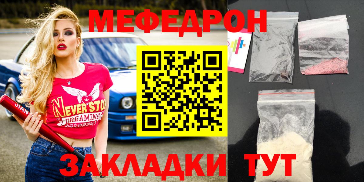 Меф мяу мяу Сунжа