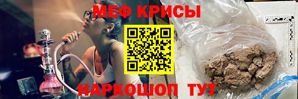 Мефедрон  Вход с VPN  МЕФ мука  МЯУ-МЯУ  Мефедрон мука  Сунжа 