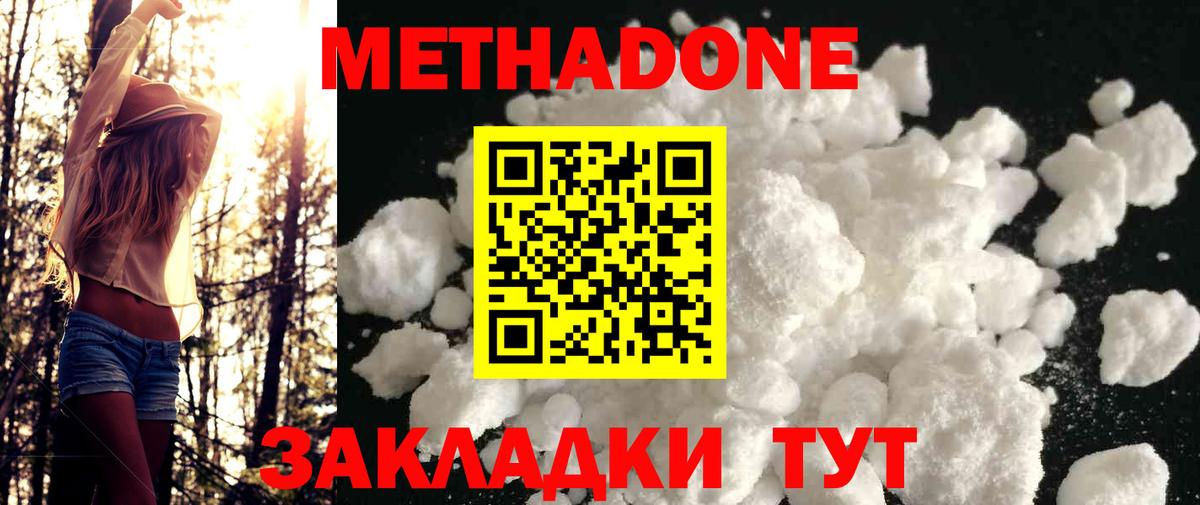 МЕТАДОН кристалл Сунжа
