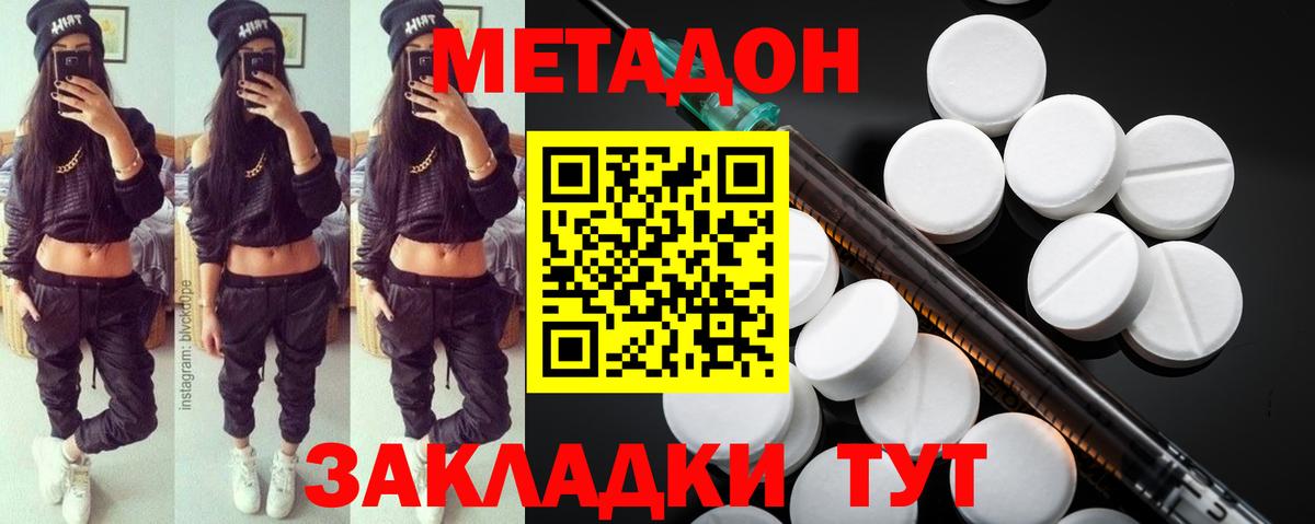 Метадон мёд  Вход с VPN  Метадон белоснежный  Сунжа 