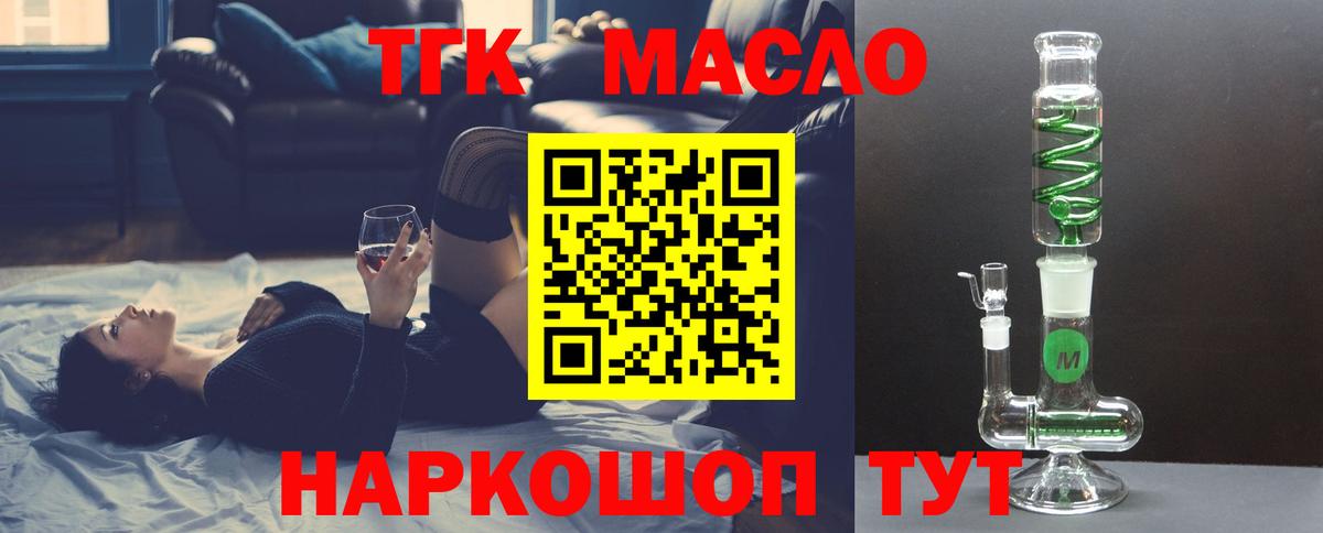 Сунжа  где купить наркоту  Вход с VPN  Дистиллят ТГК вейп с тгк  Дистиллят ТГК THC oil 